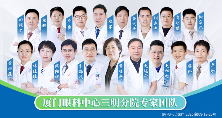 三明專家團隊banner